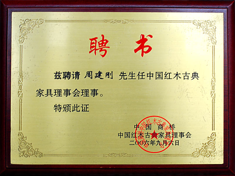 聘書