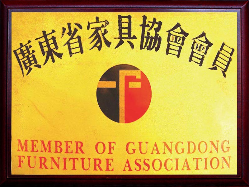 廣東省家具協會會員